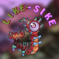 LIKE-SIKE ツ