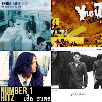 รวมเพลงเก่า