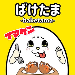 イマケンの日常アイコン画像