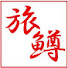 JgmPA7Ro5-I-channel-avatar-TABIMASU~Slow Life in JAPAN~
