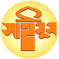 Saimum Dawah