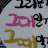 @로또-k3g
