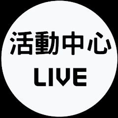 活動中心アイコン画像