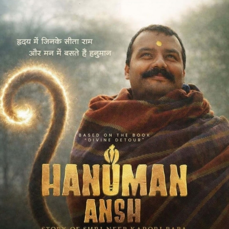 Hanuman Ansh