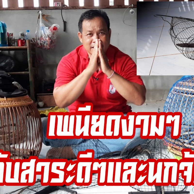 จักรพงศ์ Channel
