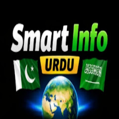 Smart Info Urdu