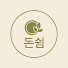 SerxAK6Afnc-channel-avatar-돈쉼
