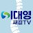 이대영의 새길TV