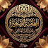 B6aAdRpmtds-channel-avatar-المحامية الصغيرة هدير الهاشمي 