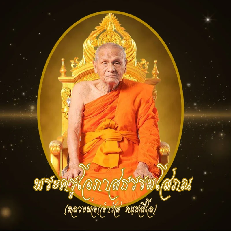 วัดกุนนทีรุ​ทธาราม​ (วัดห้วยขวาง)​