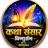 1aAjLMX8qIo-channel-avatar-Katha sansar with Bishnu