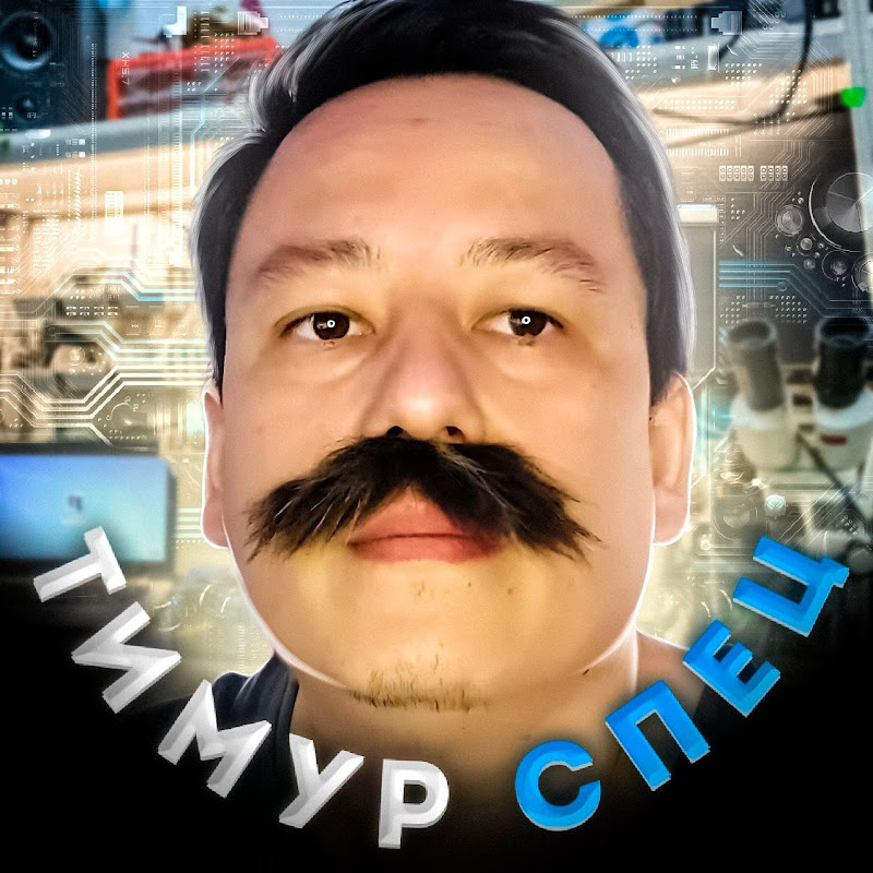 Тимур СПЕЦ Logo