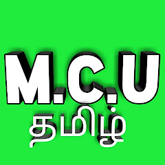 M.C.U-தமிழ்