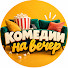 WBnROYU2HqA-channel-avatar-Комедии на вечер