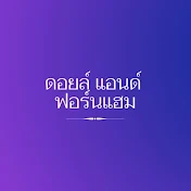 ไลฟ์สไตล์ดารา