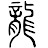 @vertikal537's avatar