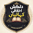 P2_IqNdpkPk-channel-avatar-Dilkash Akhlaqi Kahaniyan
