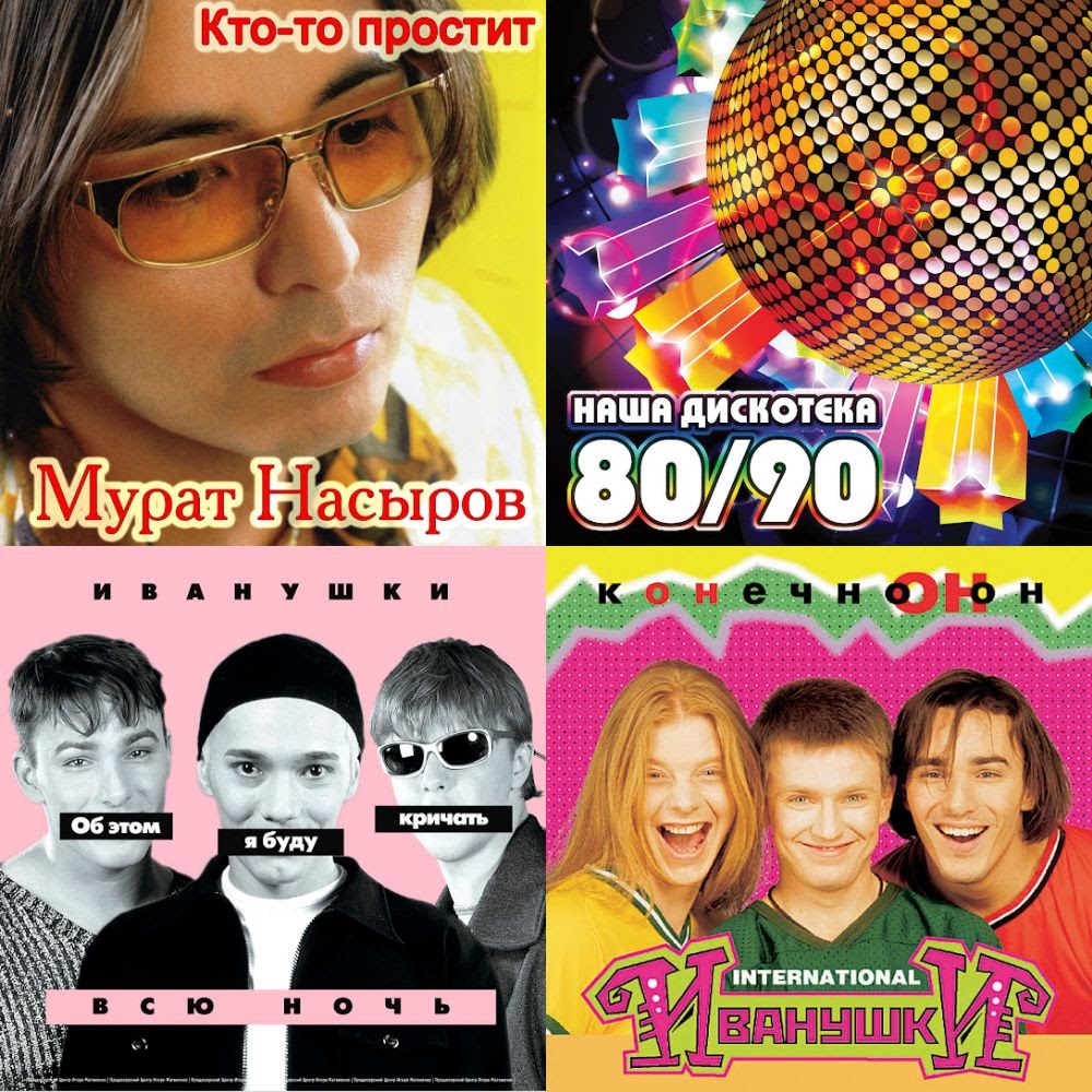 Ностальгия