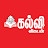 Kalvi Vikatan