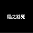 bsX2knggjL0-channel-avatar-마지막이야기