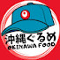 loJn3fGp9Zg-channel-avatar-上善の沖縄グルメ JOZEN‘s Okinawa Gourmet