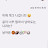 @스마일-d6o