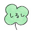 Hd4LUq8wYgc-channel-avatar-しるし