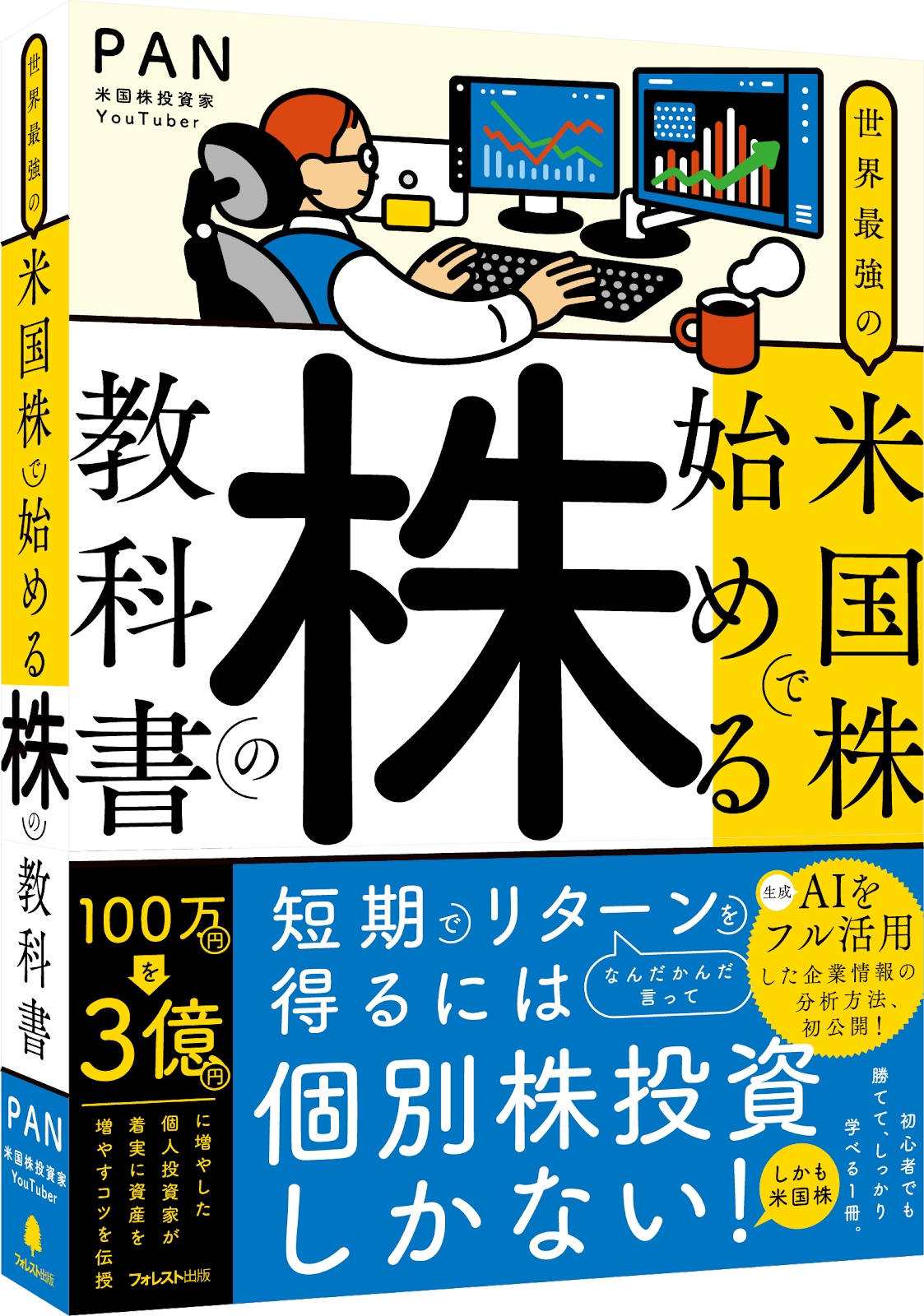 【2429】株式投資 教材セット 全15冊 株大全2024 (100％ムックシリーズ) | 晋遊舎 |本 | 通販 | Amazon