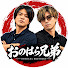 hZHA4-11HaM-channel-avatar-おのはら兄弟