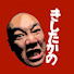 1h57CbFXLFQ-channel-avatar-高野さんを怒らせたい。【きしたかの】