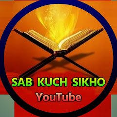 Channel thumbnail for sab kuch Sikho