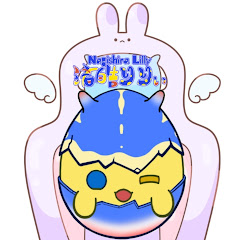 渚皓　りりぃ