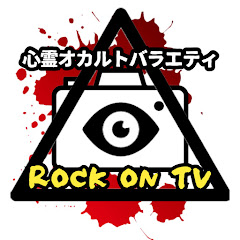 心霊オカルト追求番組      ROCK ON TV