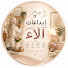 SYIys1zZKSw-channel-avatar- إبداعات آلاء 