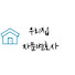 7-c9TJjzia4-channel-avatar-우리집 자문변호사