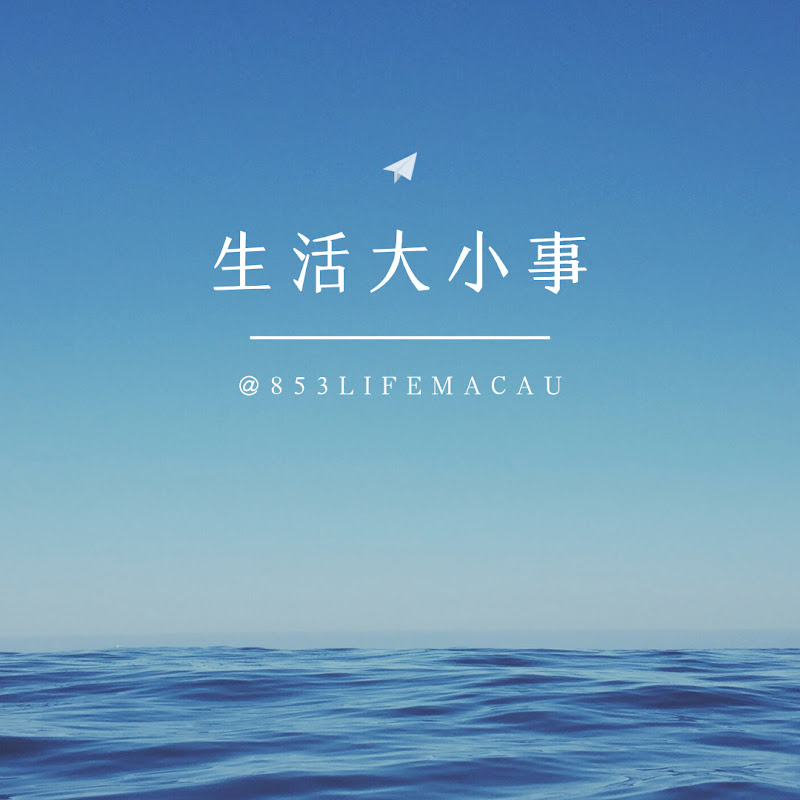 生活大小事853LifeMacau Logo