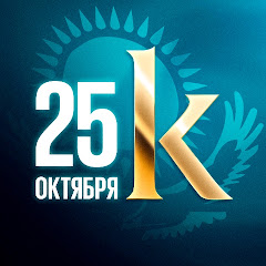 KAZINFORM
