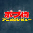 MMSkEdUQkGc-channel-avatar-BobSamurai Anime Reviews