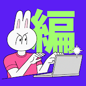 動画編集の中の人