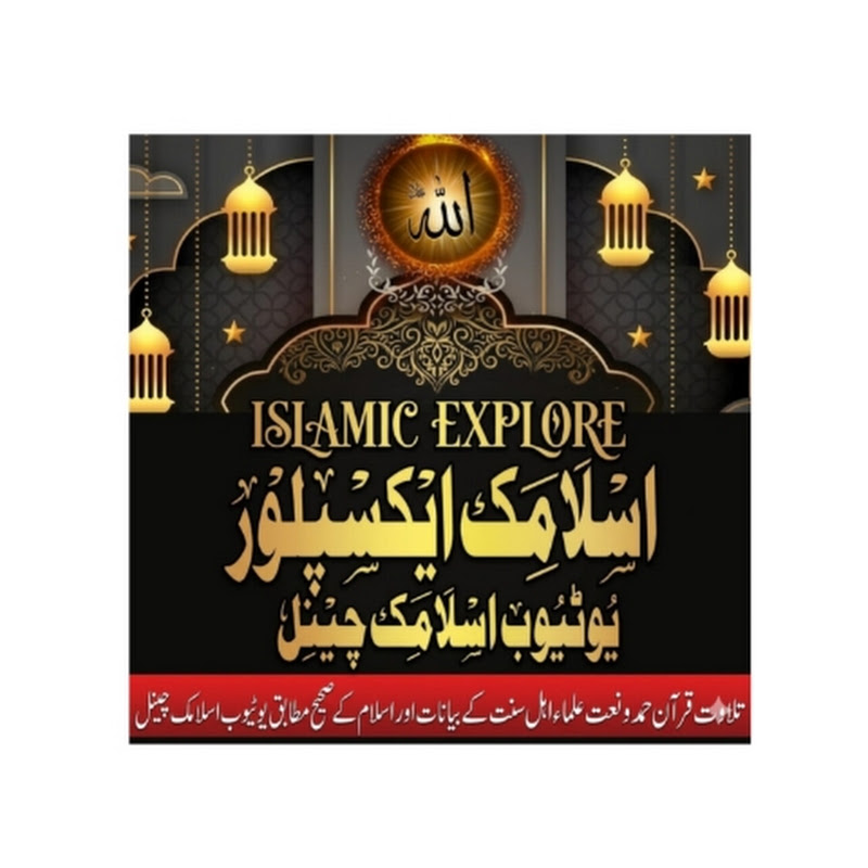 Islamic Explore 