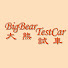 DU1IDiGL9uA-channel-avatar-Big Bear Test Car