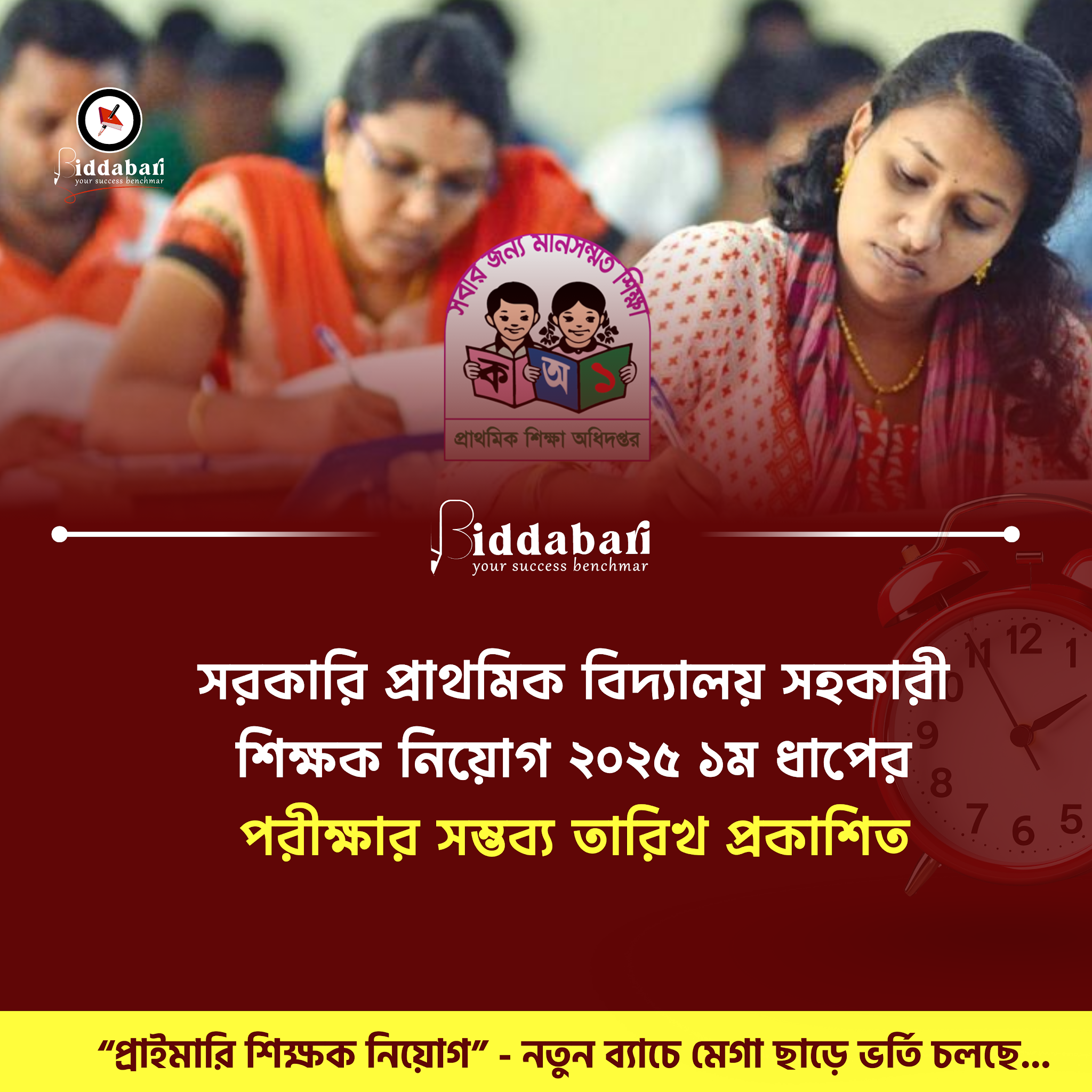 Post from Biddabari