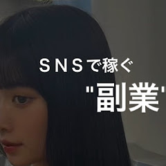 れいな　スマホで稼ぐ方法アイコン画像