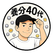 よよおっさんの生態記録