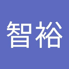 今川智裕