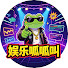 -ilddnl7jh0-channel-avatar-娱乐呱呱叫
