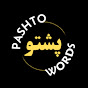 Pashto Words logo