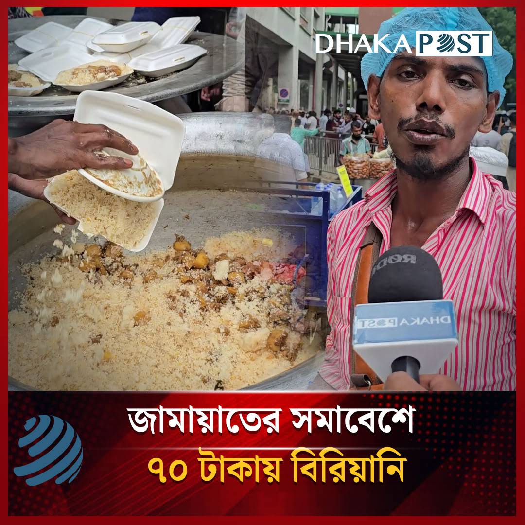 Post from Dhaka Post