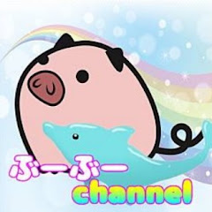 ぶーぶー ゲーム実況チャンネル
