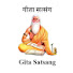 dgwC9Aqt7eQ-channel-avatar-Gita Satsang गीता सत्संग